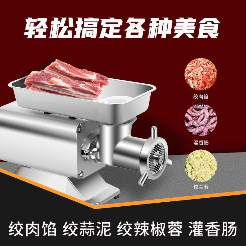 绞肉机商用大功率肉铺用全自动电动大型不锈钢打肉碎肉灌肠绞馅机