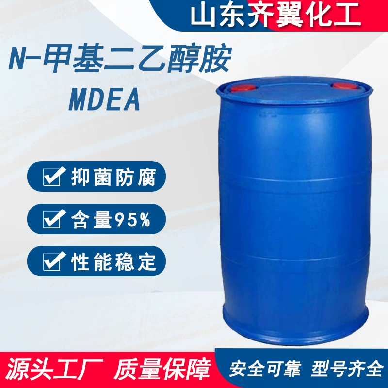 N-метилдиэтаноламин (МДЕА), десульфурирующий агент, эмульгатор, сушильный агент, промышленный сорт N-метилдиэтаноламина