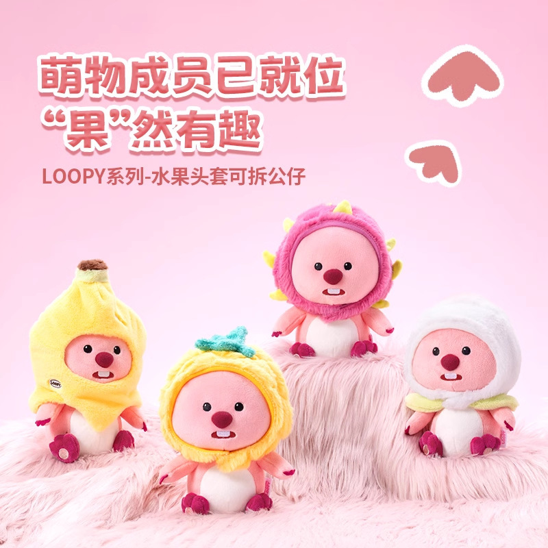 Authentic Loopy Series Fruit Headgear Large Doll Pendant Keychain Like Cute Ruby Detachable Doll Available
