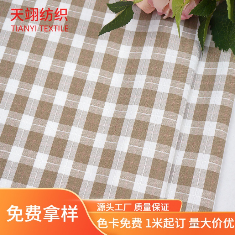 现货TR色织提花格子面料日韩连衣裙旗袍时装布料批发鞋帽箱包面料