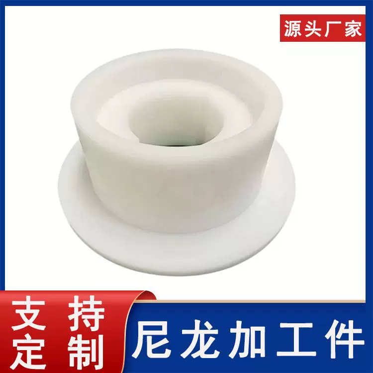 尼龙板机械配件工农业尼龙加工件批发尼龙滑轮滚轮耐磨尼龙导向轮