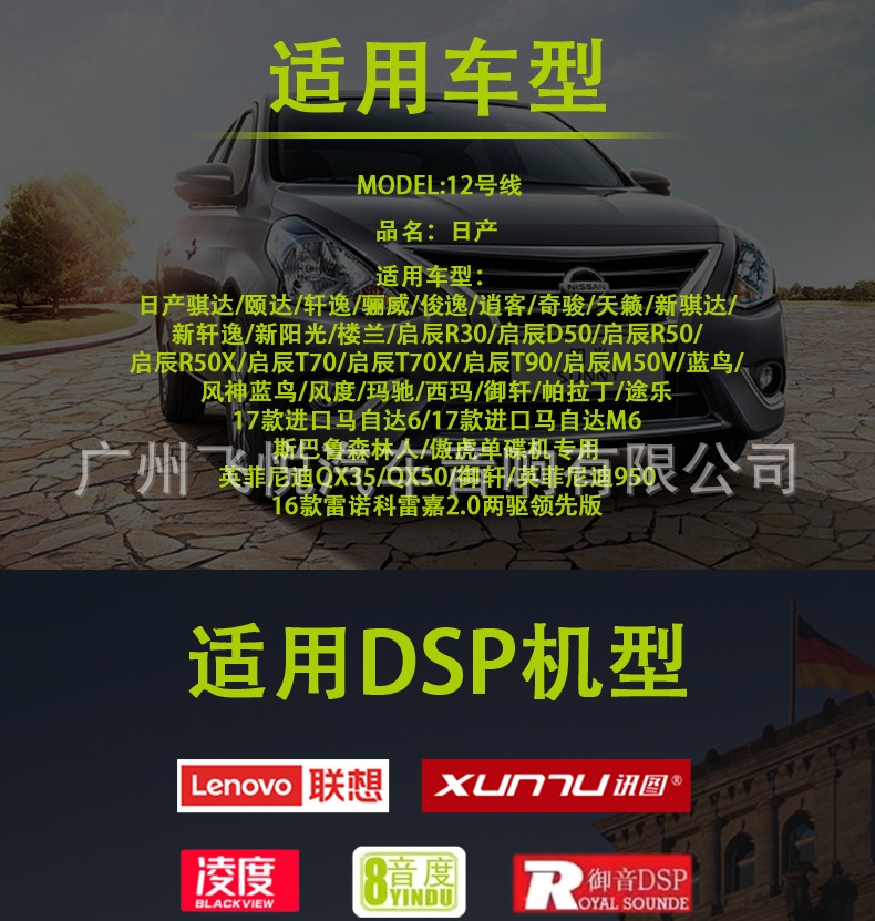 Car audio modification line No. 12 DSP lossless installation line special car pure copper power amplifier line Nissan yingfini