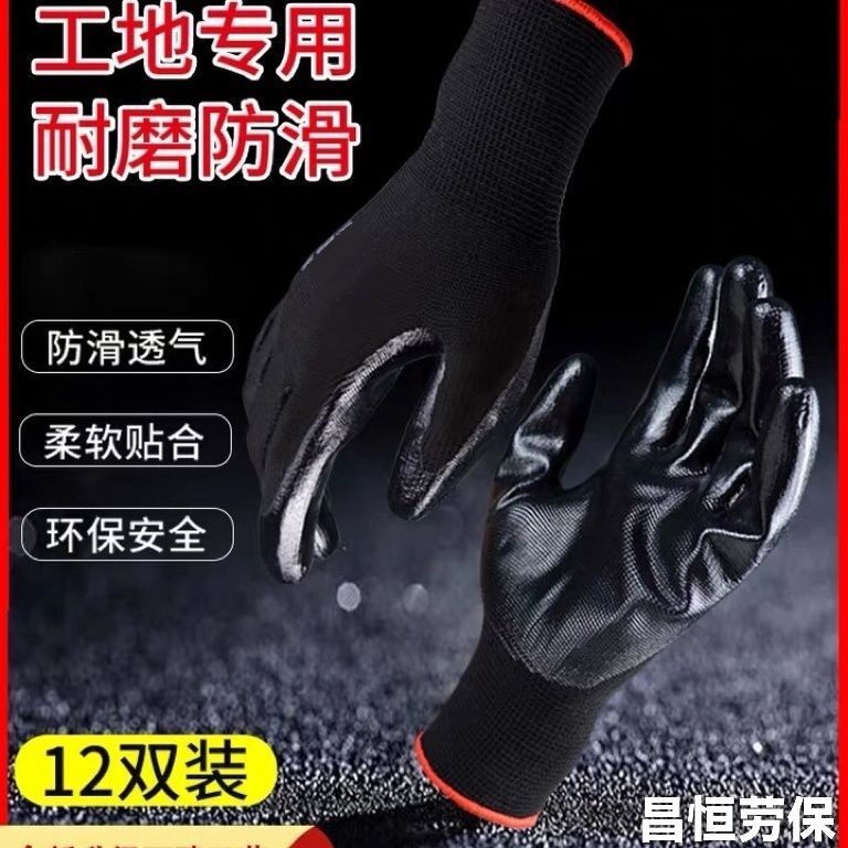 尼龙丁晴手套加厚纯胶防滑耐磨耐油搬运工程工地干活n518劳保手套