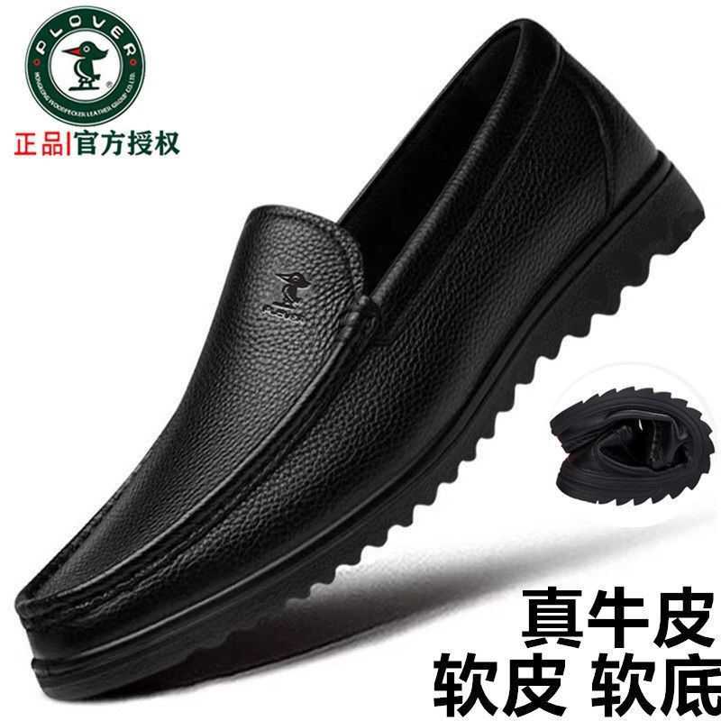 Plover Men's Shoes Spring New Soft-Soled Loafers Men's Genuine Leather Slip-On Casual Leather Shoes Loafers for Men