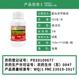 Американский Fumimekang широкий хлорид бензоамидный рисовый рулон листовые листья пестицидов пестицидов пестициды 100 мл