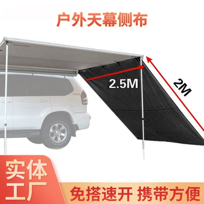 Wholesale Outdoor Car Canopy Side Cloth, Avtomobil yan çətirləri