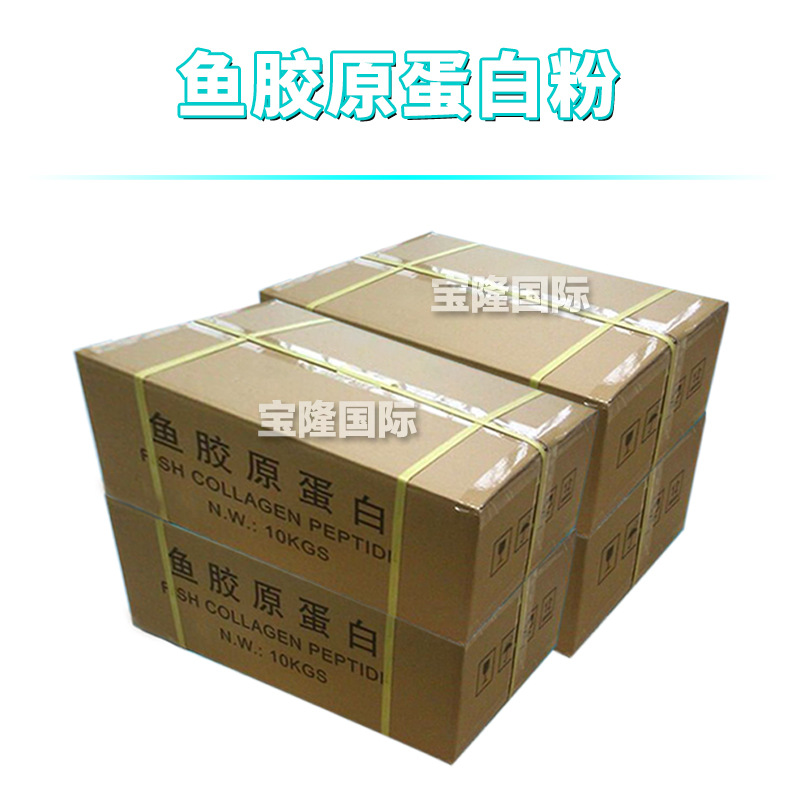 鱼胶原蛋白粉 深海鱼皮胶原蛋白粉 保湿护肤 化妆品原料 1kg