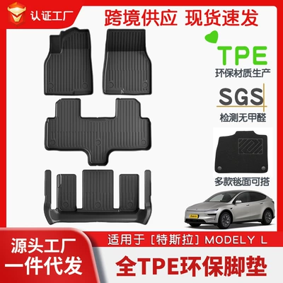 Modelə uyğun ayaqaltı – for Tesla Model Yl Tpe