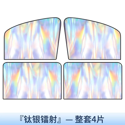magnetic laser sunshade, and interior – Car curtains - four-piece-set-for-the-entire-car-laser-true-blackout-curtains