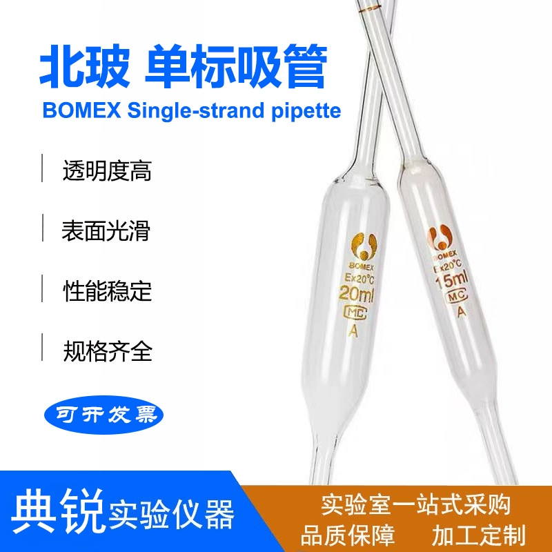 Оптовая поставка Северный Дату Стеклянная пипетка с высоким содержанием боросиликатного стекла одиночная маркировка соломка без деления стекла всасывающая трубка
