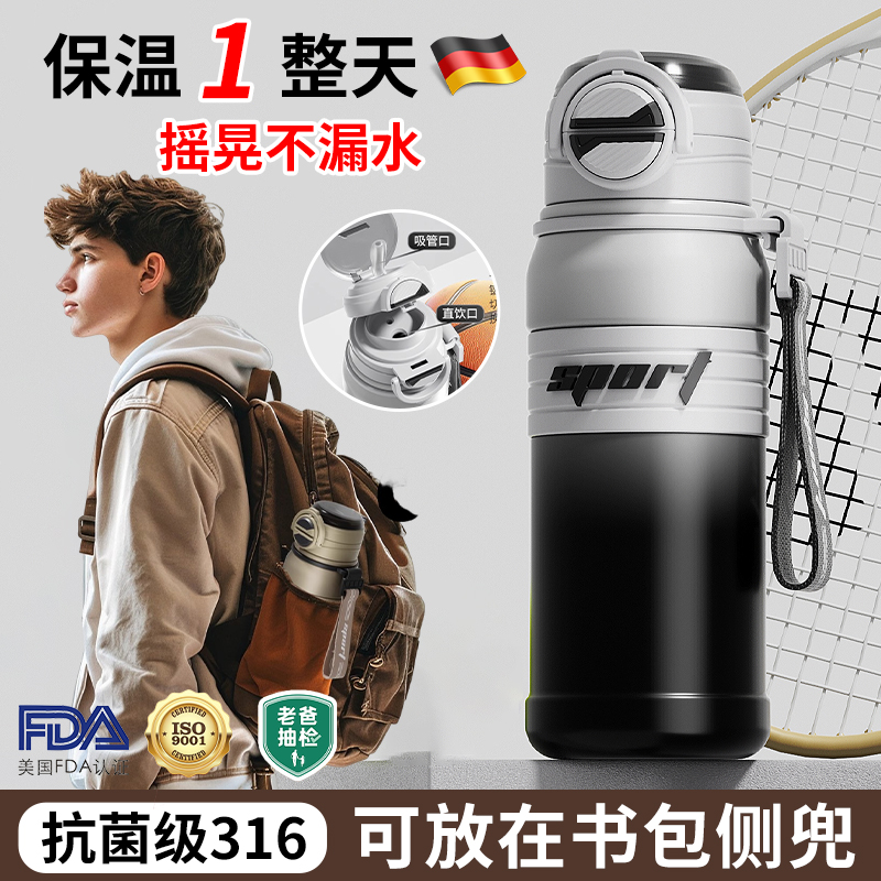 german large capacity vacuum cup for boys， school dedicated children junior and middle school students 2024 new double drinking cup promotion
