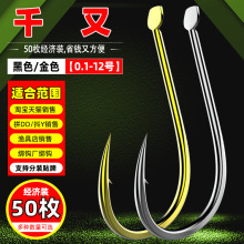 50枚袋装千又钩歪嘴有倒刺海钓串钩竞技台钓大物散装垂钓鱼钩批发