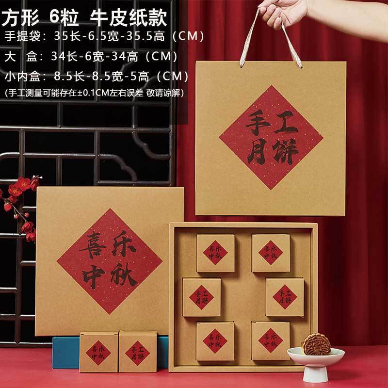 2025新款中秋月饼礼盒包装盒子手提6粒8粒蛋黄酥酒店高档月饼盒|undefined
