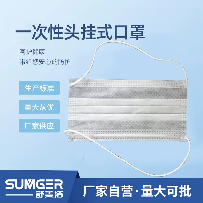 定制双层三层ES无纺布头戴式防尘口罩一次性头挂式便携舒适透气