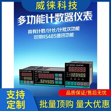 议~CI系列仪表智能计米器智能计数器转速表高精度高频