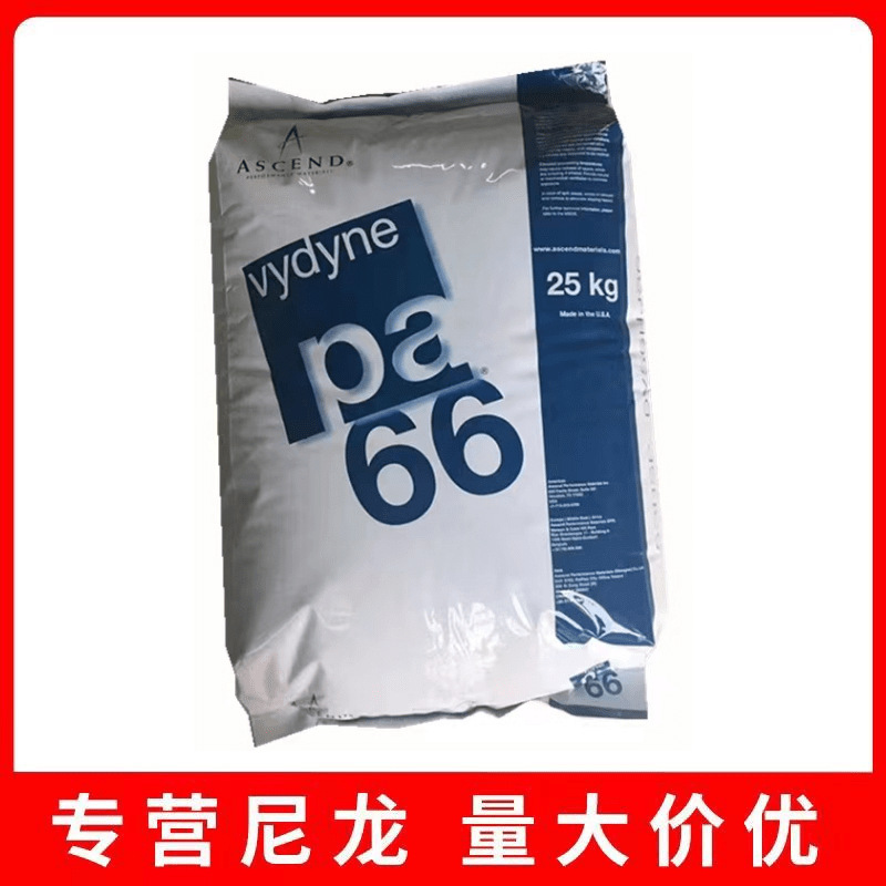 尼龙PA66 美国奥升德首诺 909 BK 高强度 高刚性 黑色 现货