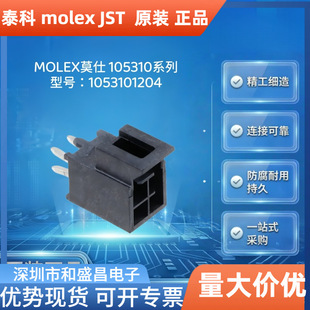 MOLEXĪ��1053101204��� Nano?Fit 4PIN 2.5mm ͨ��ֱ��PCB���