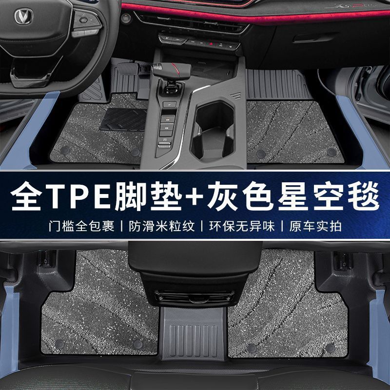 長安x 5plus自動車のフットパッドTPEを適用して、バッグの敷居x 5の耐久性のあるトランクマットの自動車用品を囲みます。|undefined