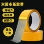 高粘度布基婚庆固定红地毯