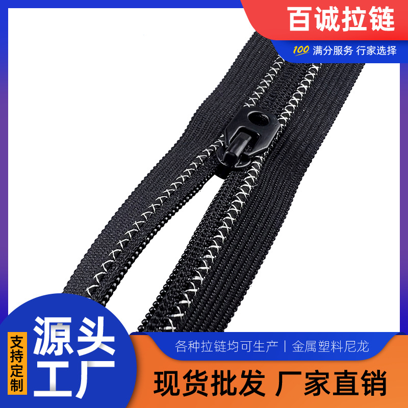 现货批发3号尼龙码装拉链黑白色箱包帐篷沙发床垫尼龙闭尾拉链
