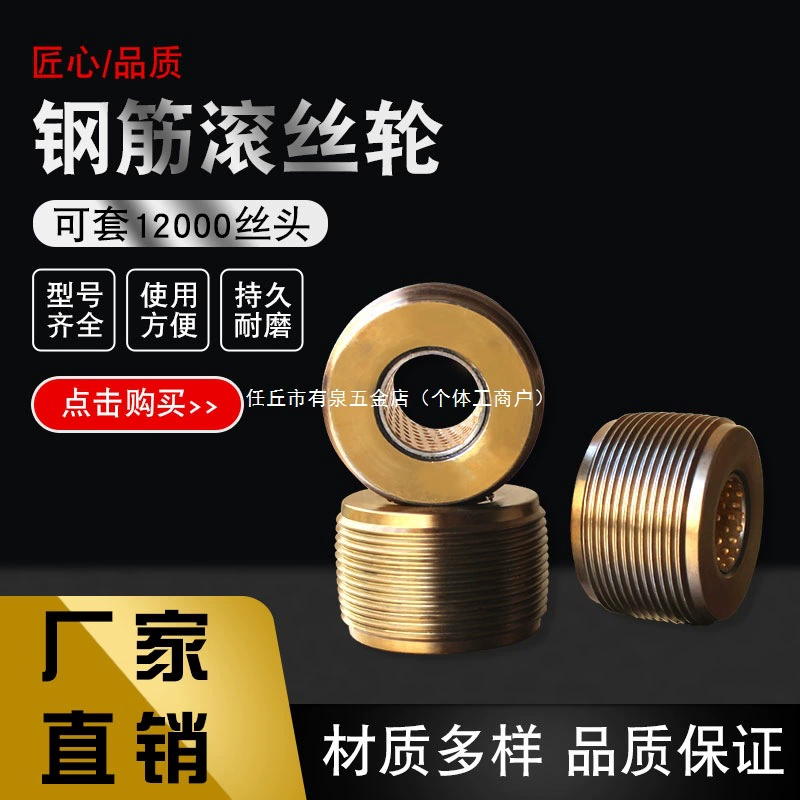 Резьбовой круг для арматуры, одинарный разрезной высокопрочный станок для нарезания прямой резьбы, резьбовой круг, резьбовой станок, аксессуары для лезвий проволочного колеса