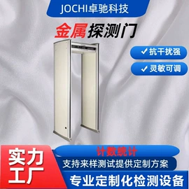 定量秤;安检探测器;安检门