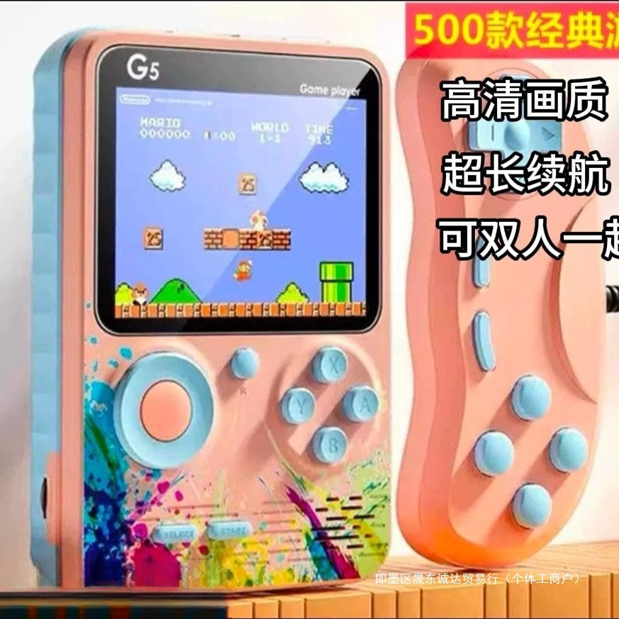 Cross-Border Handheld Game Console All-In-One Macaron Arcade Super Mario Double Handle Handheld Console