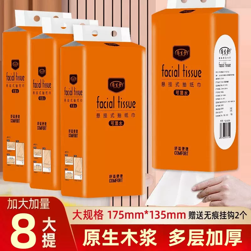 工厂批发家用挂式抽纸悬挂式大包卫生纸厂家挂纸巾商用超划算福利