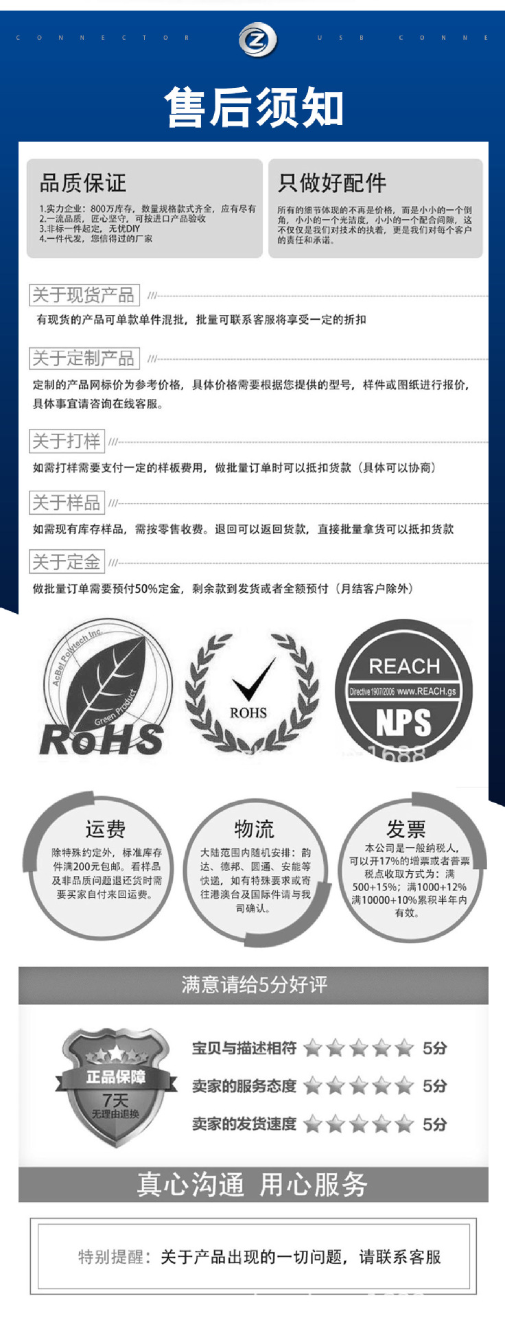 FPC软排线详情页6