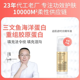 液态精华;面霜;化妆水爽肤水