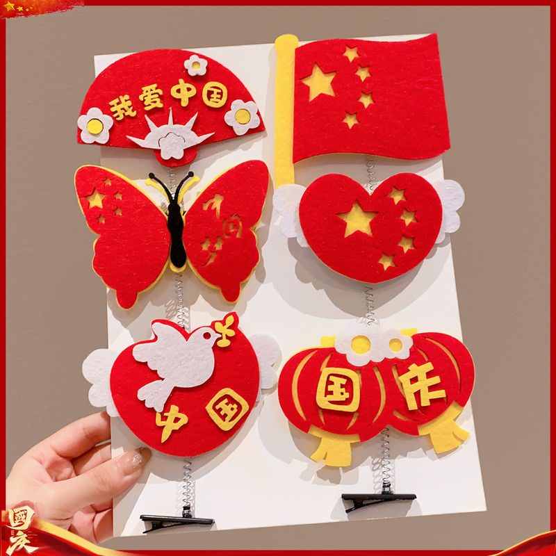 十一国庆儿童刘海侧边夹对夹中国风红色五角星碎发发夹女童小夹子|undefined