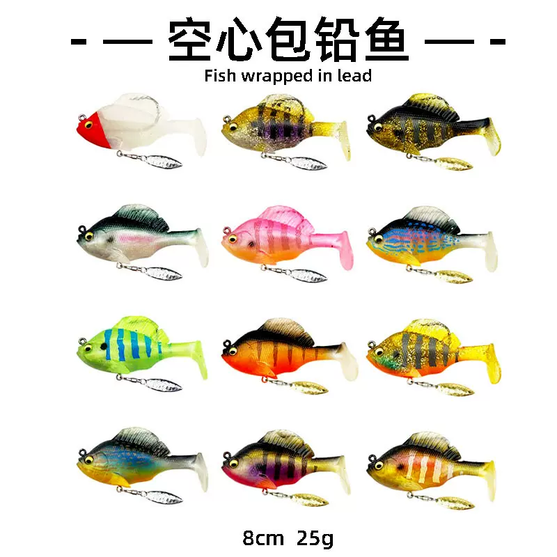 旋转亮片空心鱼饵包铅鱼软体T尾批发厂家海钓新款路亚饵沉水远投