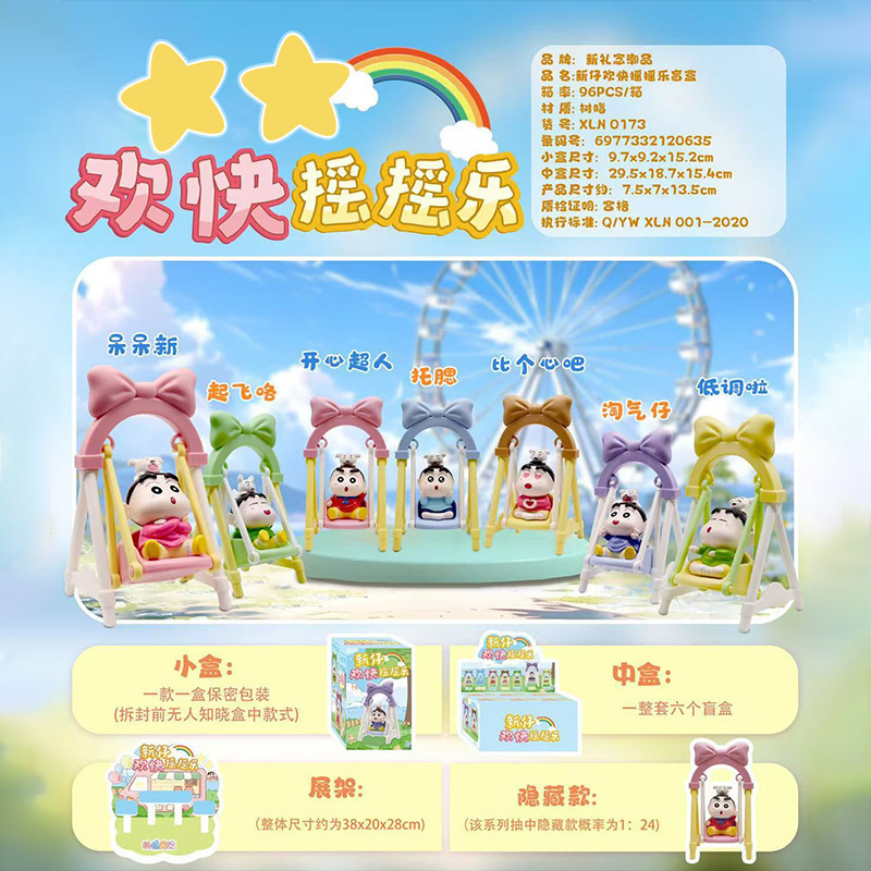 动漫同款创意潮玩手办你回来了小点新盲盒卡通多功能桌面摆件批发|undefined