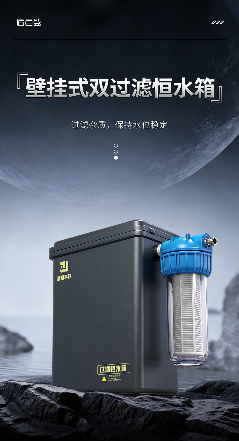 Wall-Mounted Automatic Water Inlet Storage Tank Filter Accessories Car Beauty Shop Water Storage Supplies Car Wash Machine Constant Water Tank