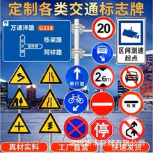 反光道路铝制交通标志限速牌 道路交通标志指示牌 交通设施路牌