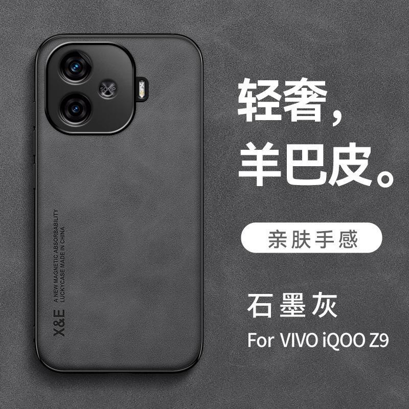 ViVoIQOOZ9 携帯電話ケース Z9turbo シープスキンレザーケース磁気 Z9X 肌の感触落下防止保護カバーライトに適しています|undefined