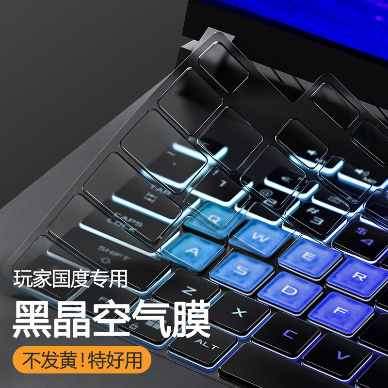 Suitable for Asus Republic of Gamers Rog Phantom 16 Keyboard Film, Strix Scar 7 Laptop, Strix G7 Plus Computer, Phantom 14 Protection