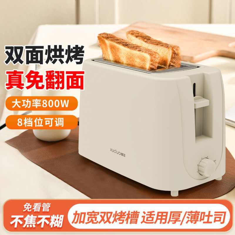 Household Toaster for Toast Slices, Breakfast Machine, Toaster Oven, Sandwich Maker, Fully Automatic Household Toaster for Toast Slices, Breakfast Machine, Toaster Oven, Sandwich Maker, Fully Automatic
