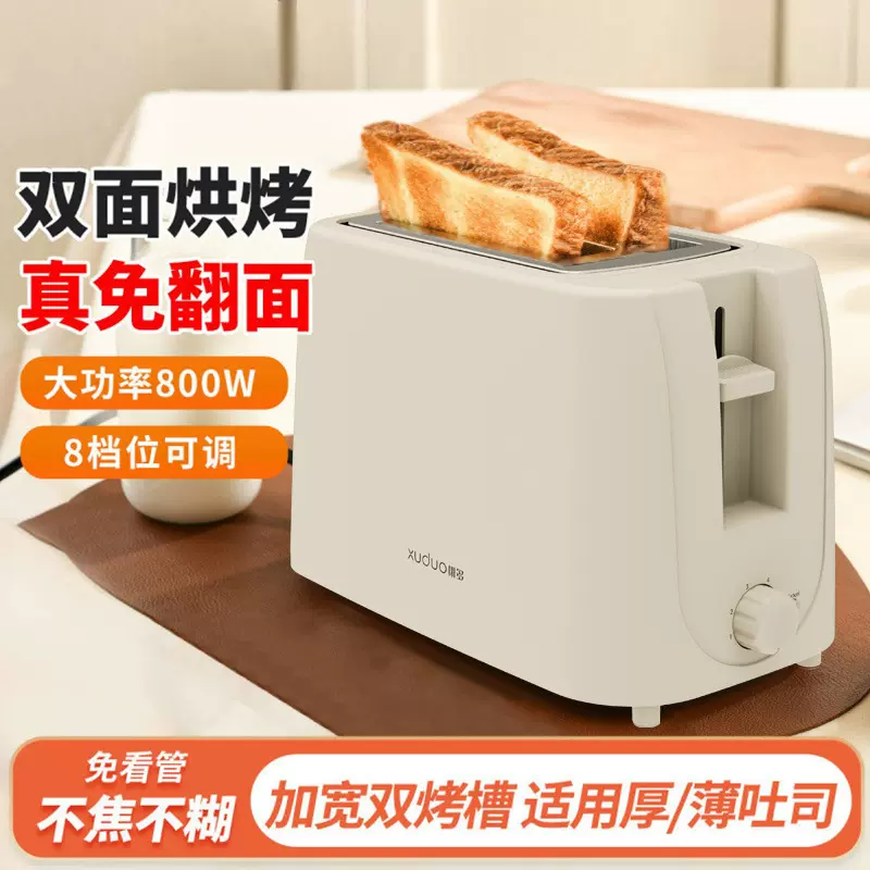 跨境供应家用烤面包机多士炉烤面包片机厂家直销