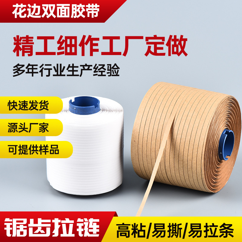 高粘牛皮纸可降解易撕条膜包装盒拉丝膜拆封拉线拆封纸箱拉条