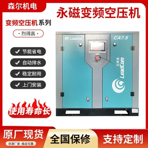 Liede High-Altitude Air Compressor Ac380V7.5/11/15/22/37Kw Permanent Magnet Variable Frequency Screw Air Compressor