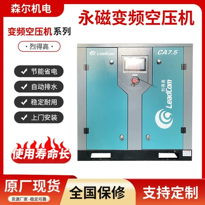 Liede High-Altitude Air Compressor Ac380V7.5/11/15/22/37Kw Permanent Magnet Variable Frequency Screw Air Compressor