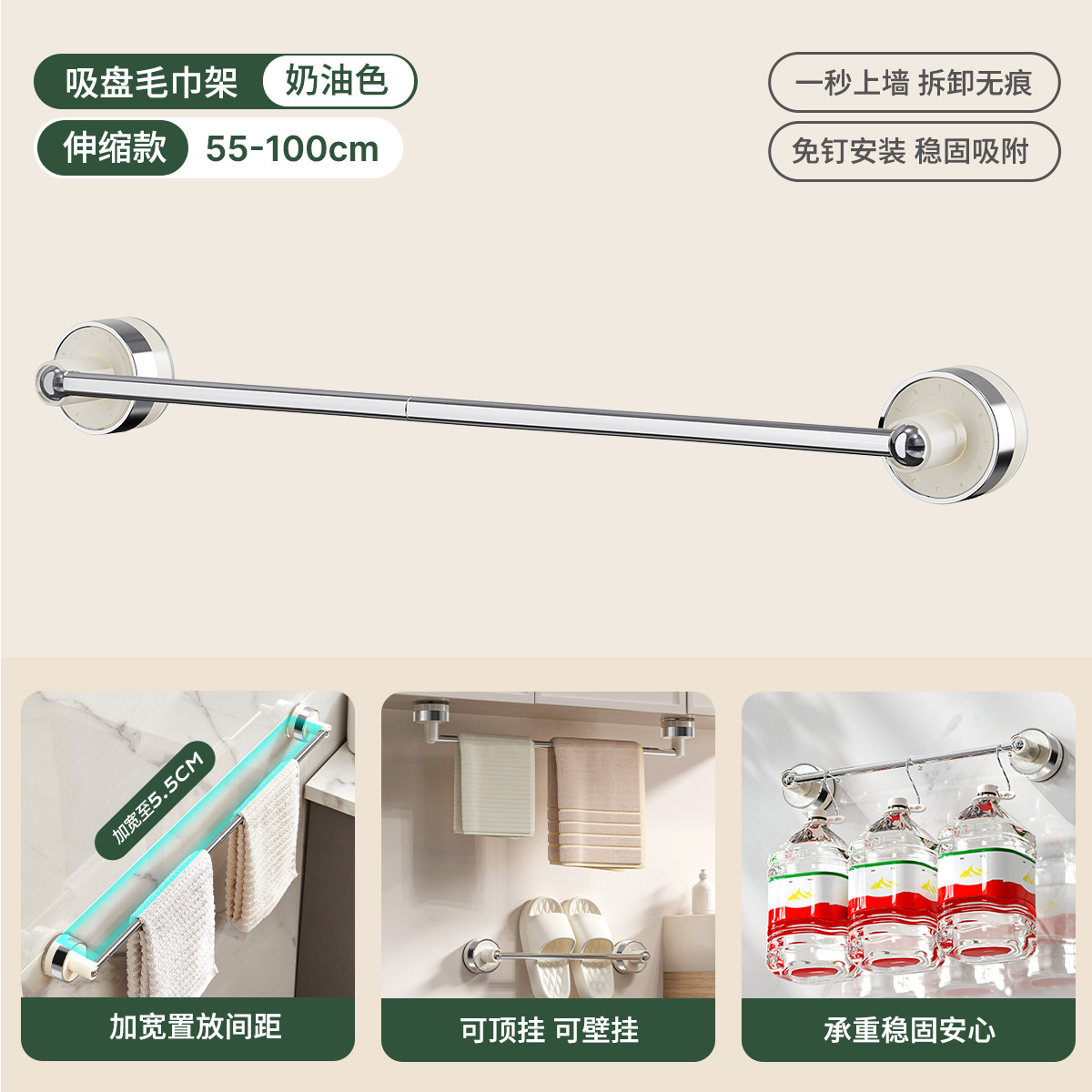 Creamy towel, 55-100cm