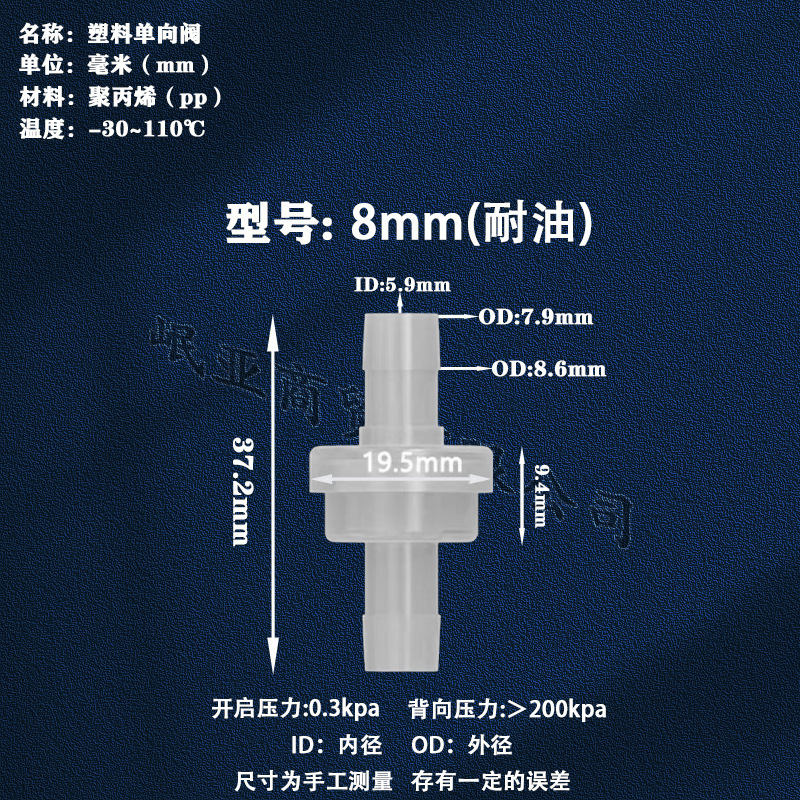 メーカー供給プラスチック逆止弁マルチ仕様逆止弁実験室用逆止弁|undefined