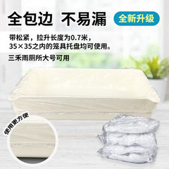 Pet rabbit cage chassis elastic film disposable plastic film rabbit toilet rabbit cage chassis film household