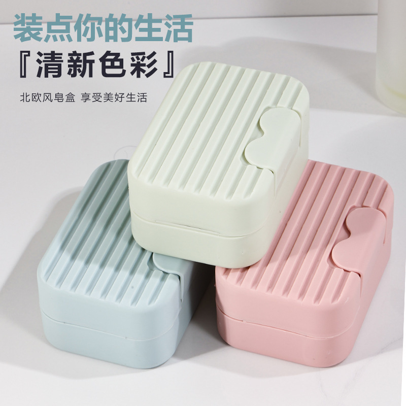 旅行用ロック付き石鹸箱 密閉蓋付き石鹸箱 浴室用石鹸ホルダー 防水クリエイティブ石鹸ラック|undefined