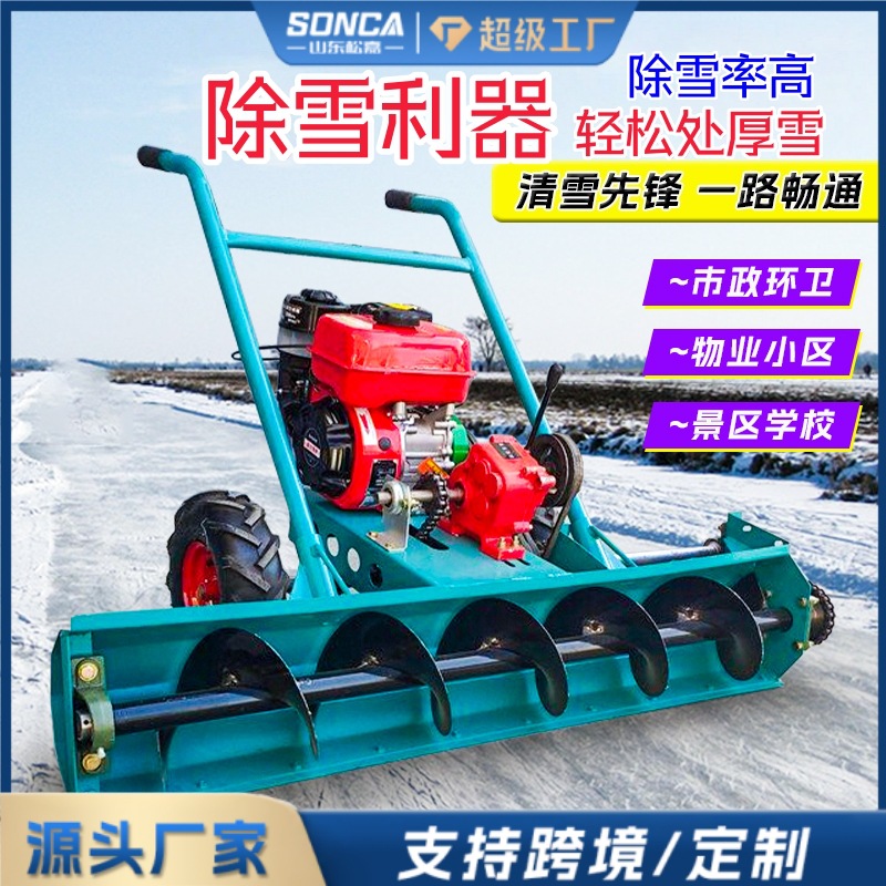 pequeño barrido de nieve en espiral barrido de nieve