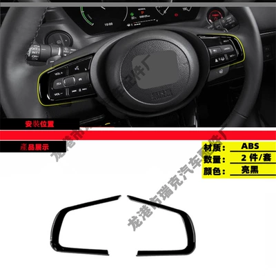 22 HRV Binzhi, Other Car Modifications - steering-wheel-left-and-right-frame-bright-black