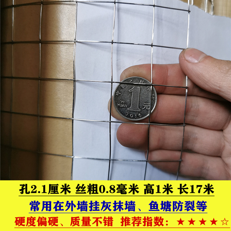 0.8mm1m 높이 x17m*2.1cm 구멍 약간 단단하여 건설 현장 외벽에 적합