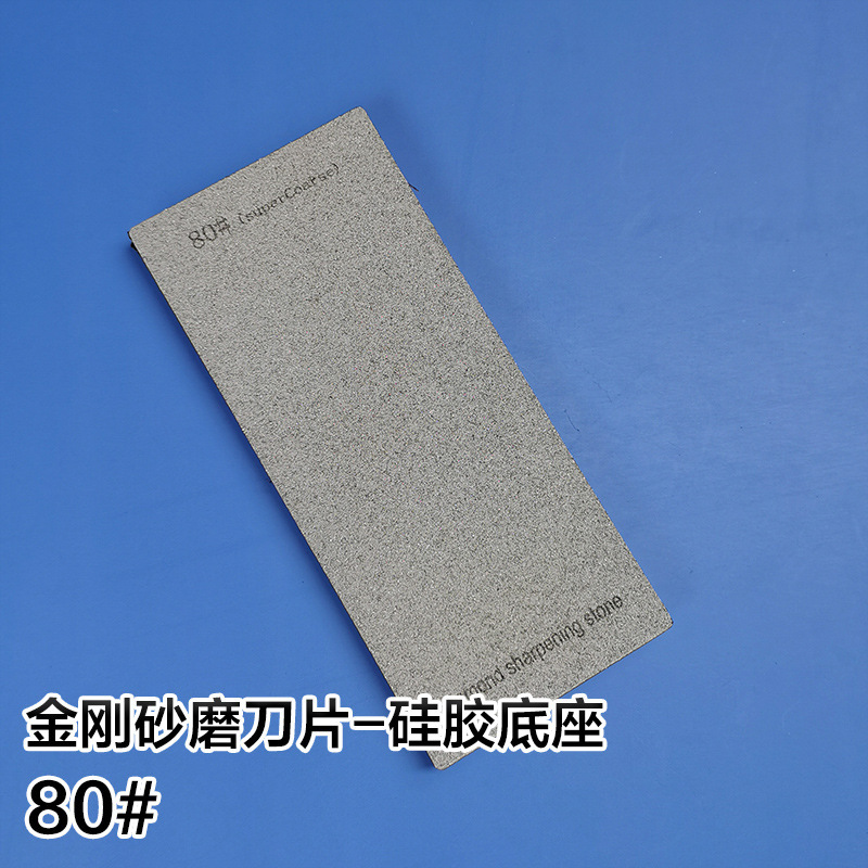 170 * 75mm有底家庭用包丁スライス専用メッキ金剛砂高硬度金剛砥石砥石|undefined
